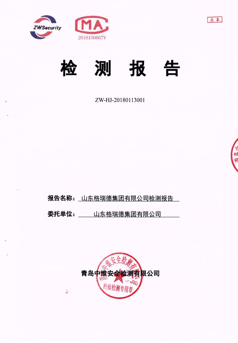 首页- 尊龙集团中国官网入口
